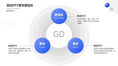 总分关系3项PPT图文页