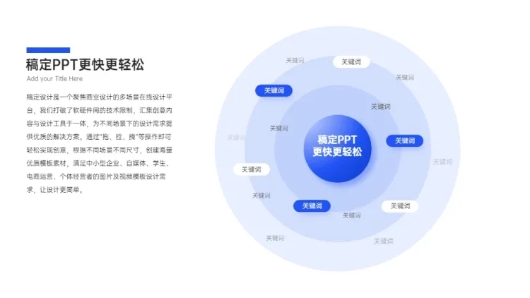 层级关系6项PPT图文页预览效果