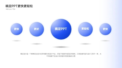 并列关系5项PPT图文页