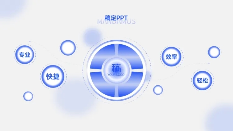 发散汇聚关系4项PPT图文页预览效果