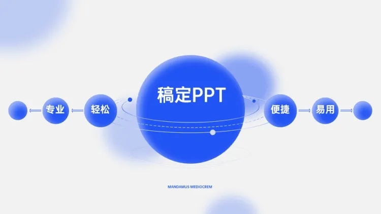 并列关系4项预览效果