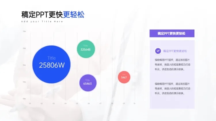 对比并列关系4项PPT图文页预览效果