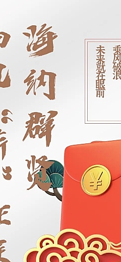 房地产销售置业顾问春季招聘海报