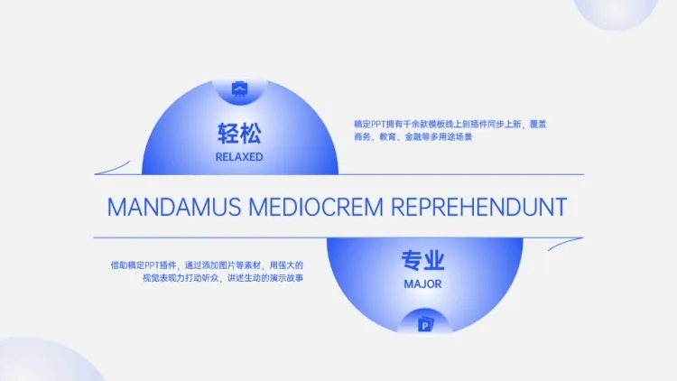 对比关系2项PPT图文页预览效果