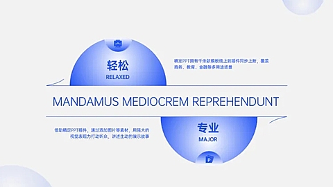 对比关系2项PPT图文页