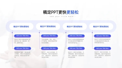 并列关系4项PPT图文页