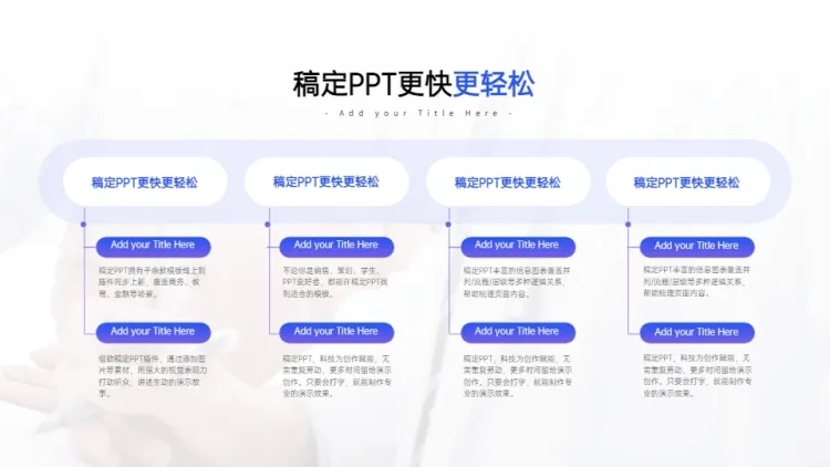 并列关系4项PPT图文页预览效果