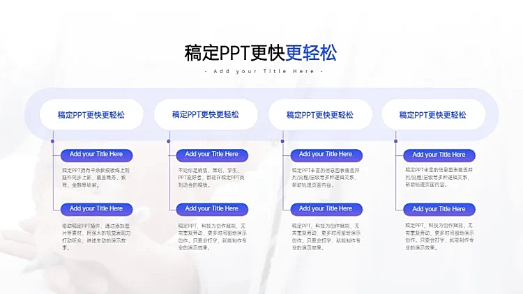 并列关系4项PPT图文页
