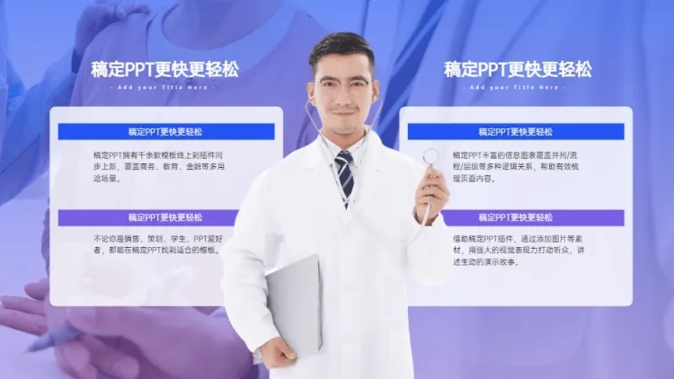 图文关系并列关系4项PPT图文页预览效果