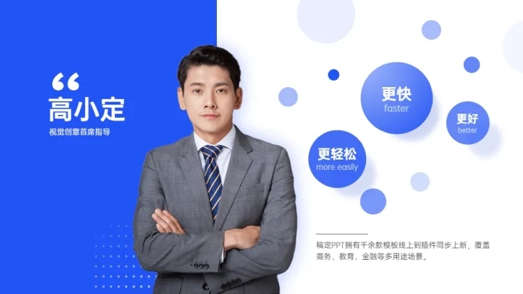 并列关系1项（人物介绍）PPT图文页预览效果