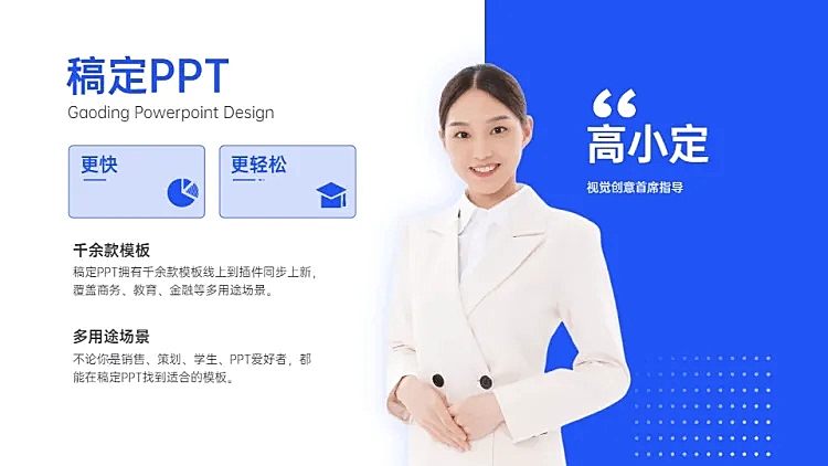 并列关系1项（人物介绍）PPT图文页