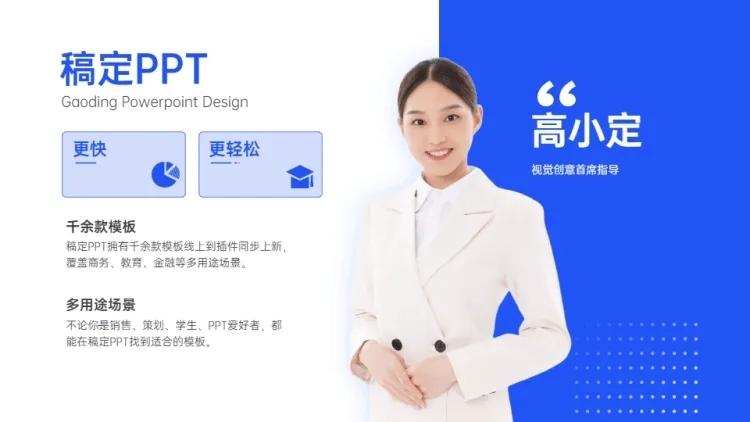 并列关系1项（人物介绍）PPT图文页预览效果
