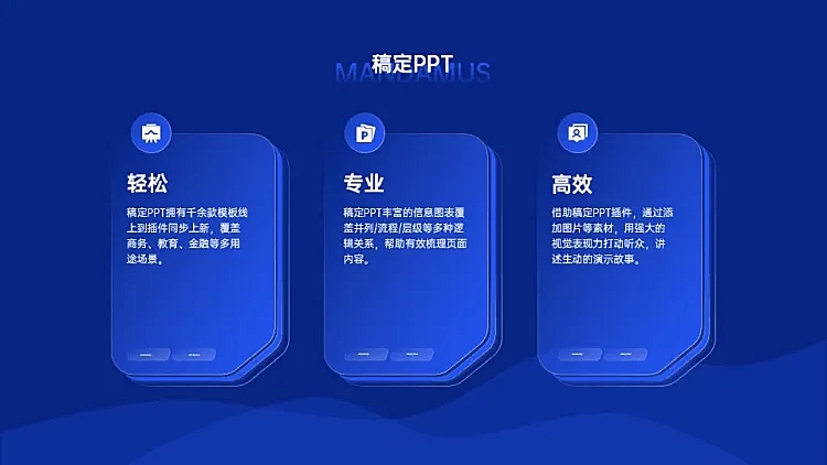 并列关系3项PPT图文页