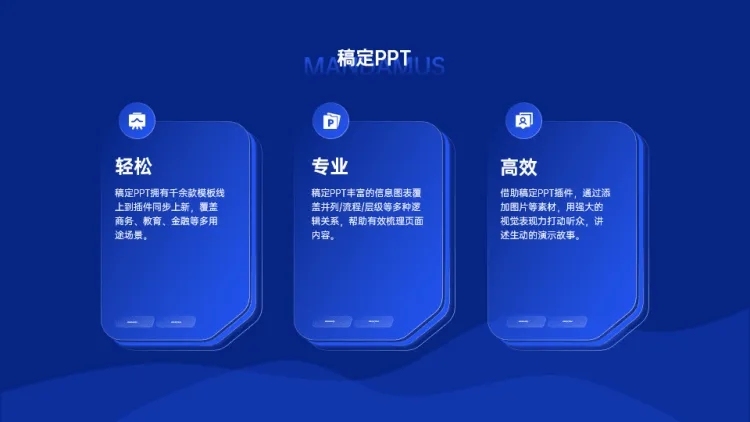 并列关系3项PPT图文页预览效果