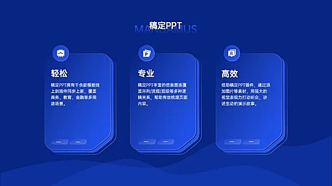 并列关系3项PPT图文页