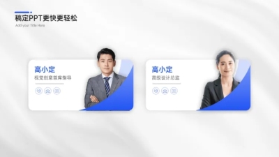 并列关系2项（人物介绍）PPT图文页