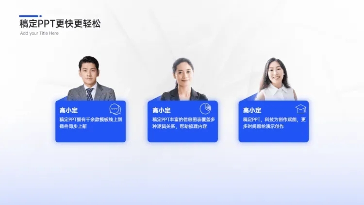 并列关系3项（人物介绍）PPT图文页预览效果