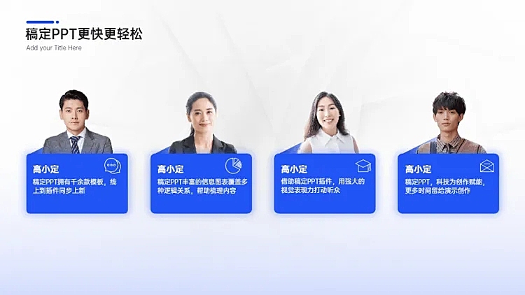 并列关系4项（人物介绍）PPT图文页