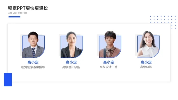 并列关系4项（人物介绍） PPT图文页预览效果