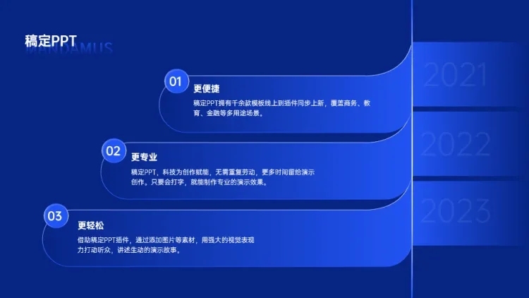 递进并列关系3项PPT图文页预览效果