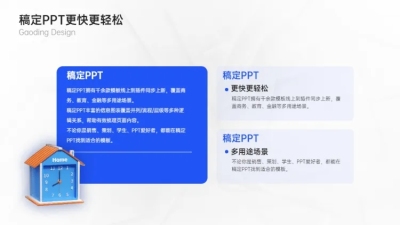 并列关系3项PPT图文页