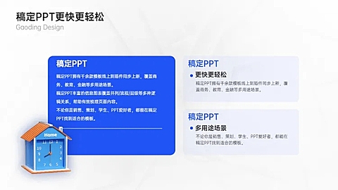 并列关系3项PPT图文页
