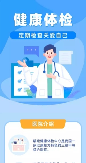 H5表单长页体检预约个人预约统计