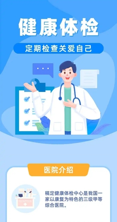 H5表单长页体检预约个人预约统计