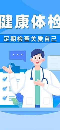 H5表单长页体检预约个人预约统计