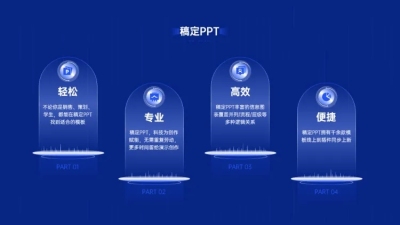 并列关系4项PPT图文页