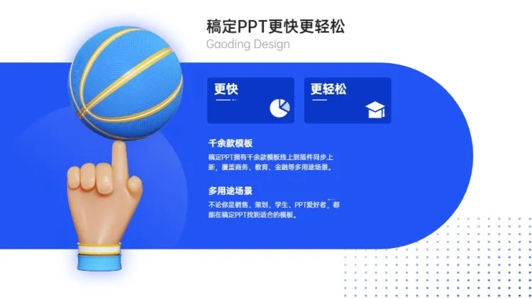 层级关系1项PPT图文页预览效果