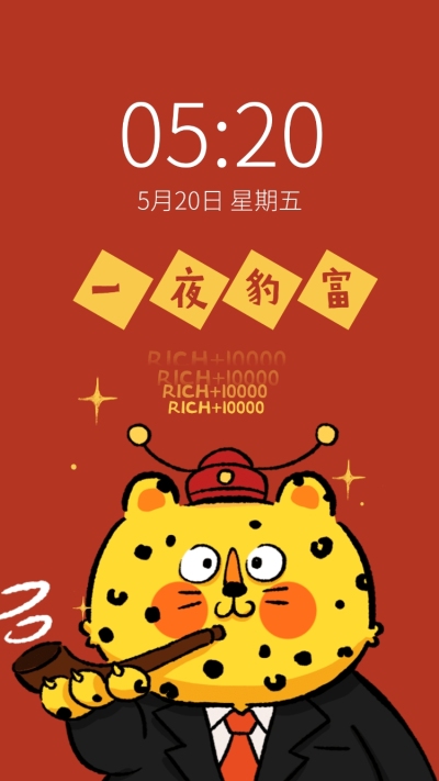 金钱豹趣味求财手机壁纸