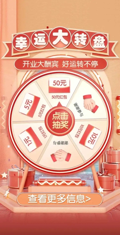 H5翻页幸运大转盘营销活动点击抽奖创意互动游戏