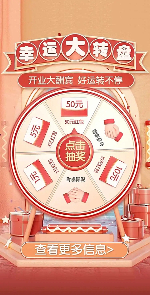 H5翻页幸运大转盘营销活动点击抽奖创意互动游戏