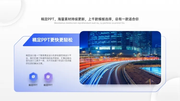 总分1项PPT图文页预览效果