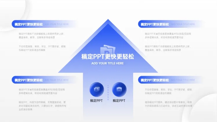 并列关系4项PPT图文页预览效果