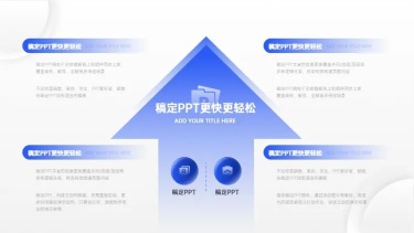 并列关系4项PPT图文页