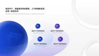并列关系4项PPT图文页