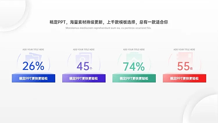 并列关系4项PPT图文页