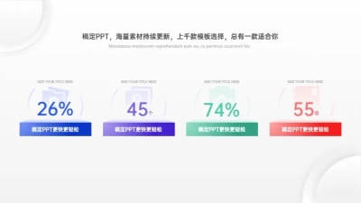 并列关系4项PPT图文页