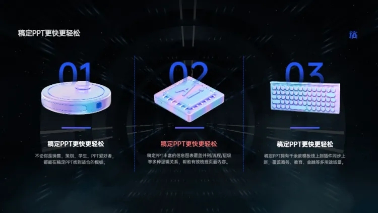 并列关系3项PPT图文页预览效果