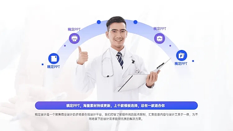 并列关系4项PPT图文页