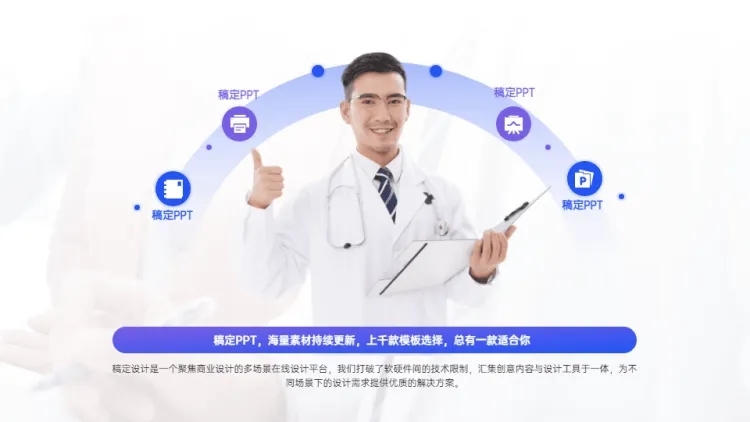 并列关系4项PPT图文页预览效果