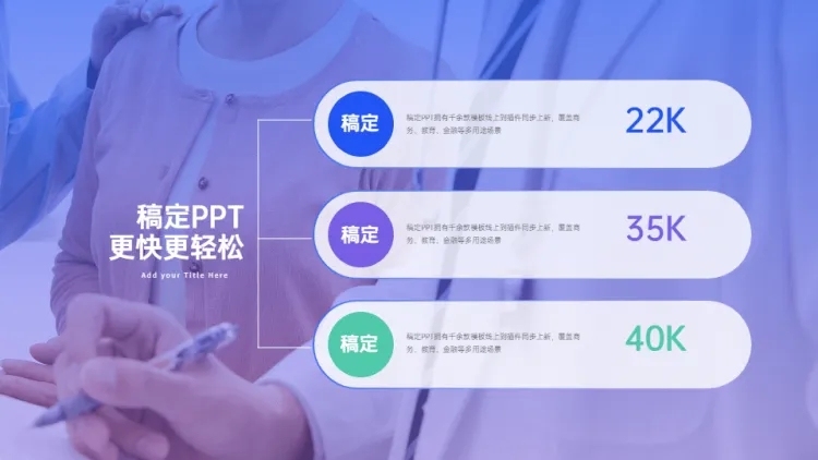 层级关系3项PPT图文页预览效果