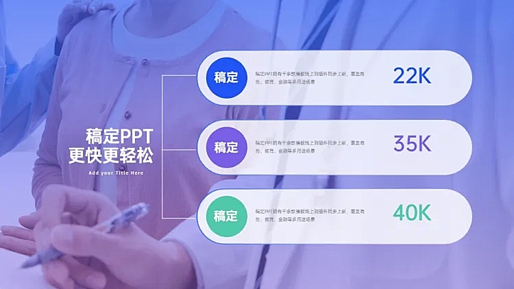 层级关系3项PPT图文页