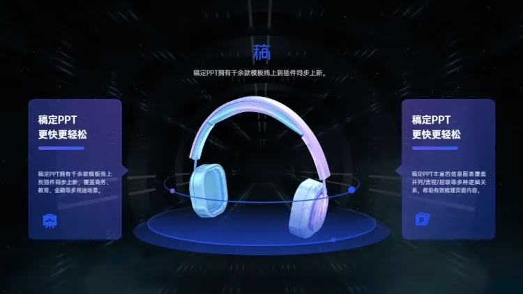 对比关系2项PPT图文页预览效果