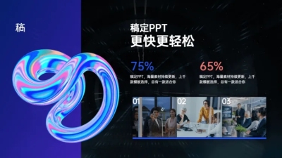 图文排版1项PPT图文页