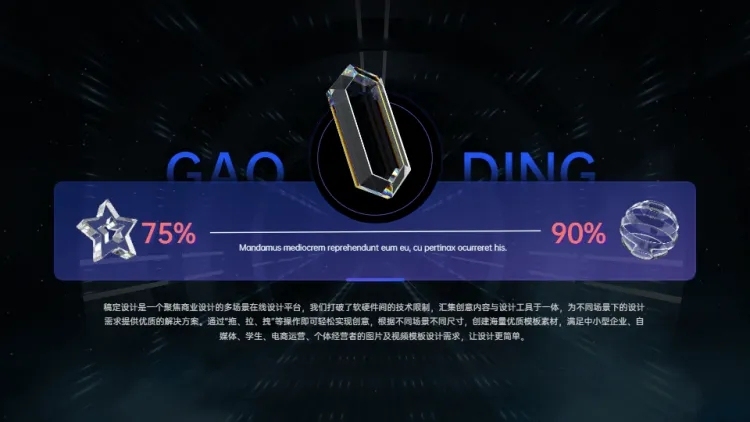 图文排版1项PPT图文页预览效果
