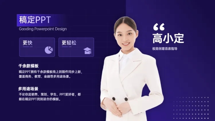 并列关系1项PPT图文页预览效果