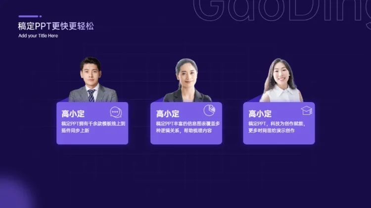 并列关系3项PPT图文页预览效果